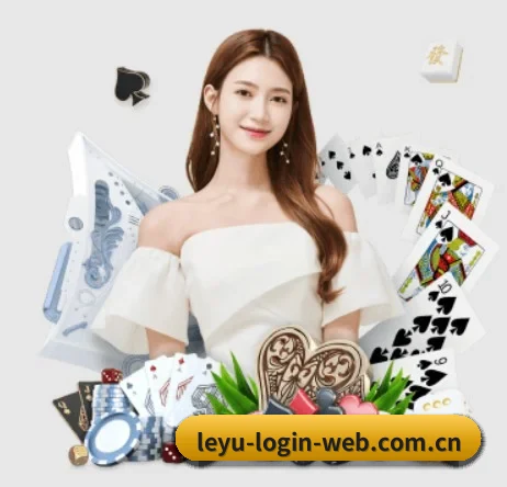 乐鱼体育在线登录 APP 界面