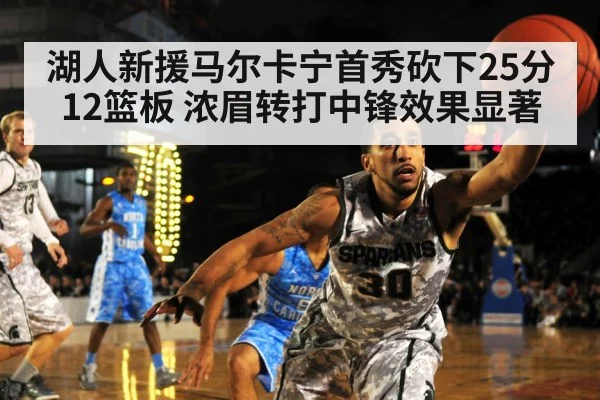 basketball defense