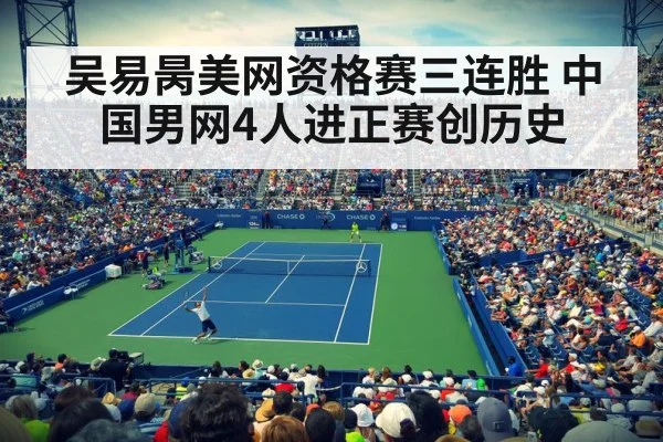 us open tennis court