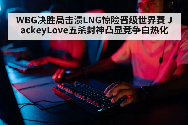 professional gamer
