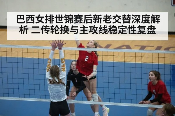volleyball setter action