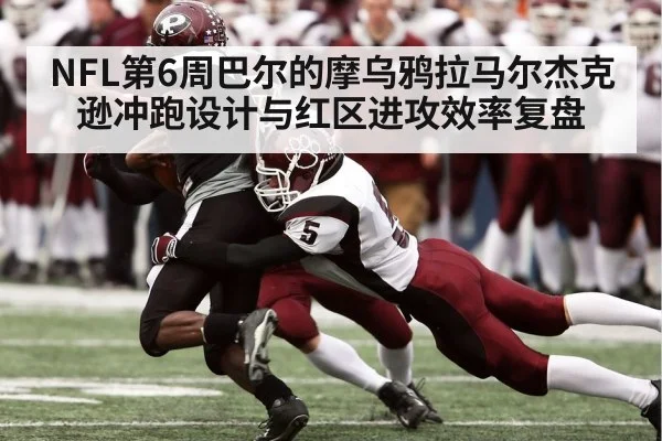 American football quarterback running play